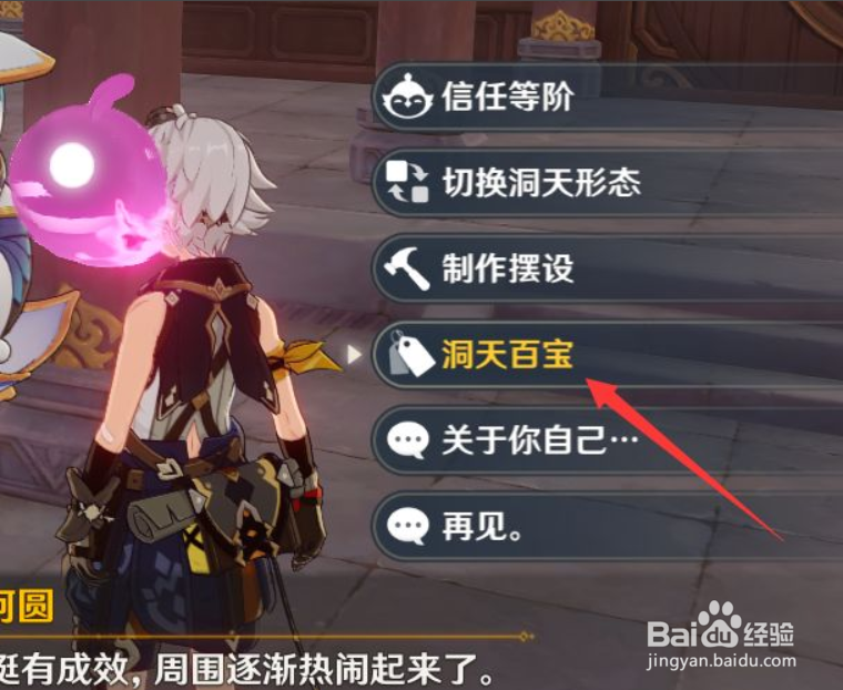 原神2.4浮空石获取攻略