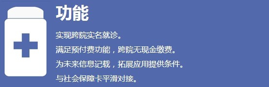 京医通卡怎么办理