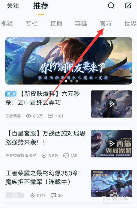 怎么查王者荣耀七夕更新内容
