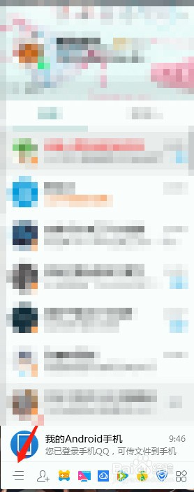 QQ下载的文件在哪个地方