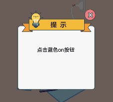 烧脑奥力给游戏怎么关闭电熨斗