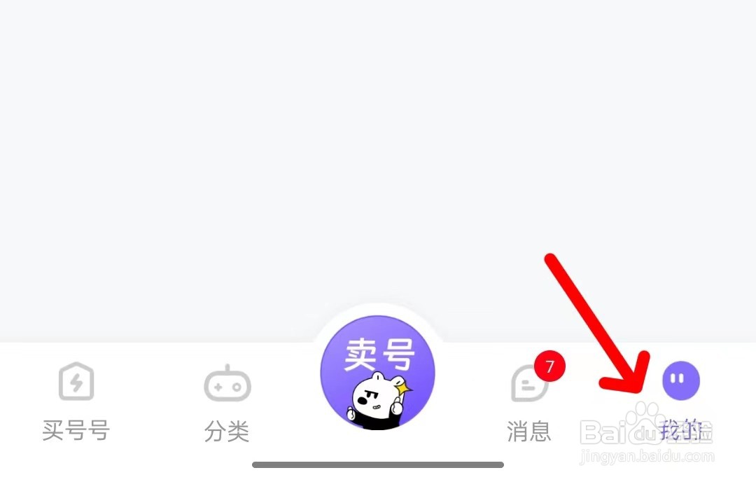 买号号app如何找到关于我们