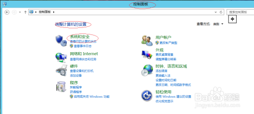 Windows Server 2012 R2系统如何允许远程访问