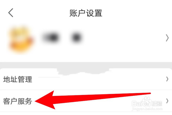 京喜特价在线客服在哪里进入