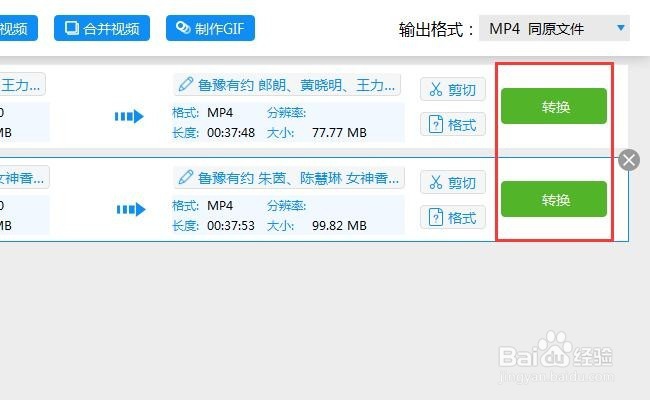 如何把腾讯视频的qlv格式转换成MP4格式？