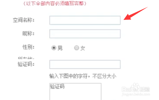 QQ空间怎么开通