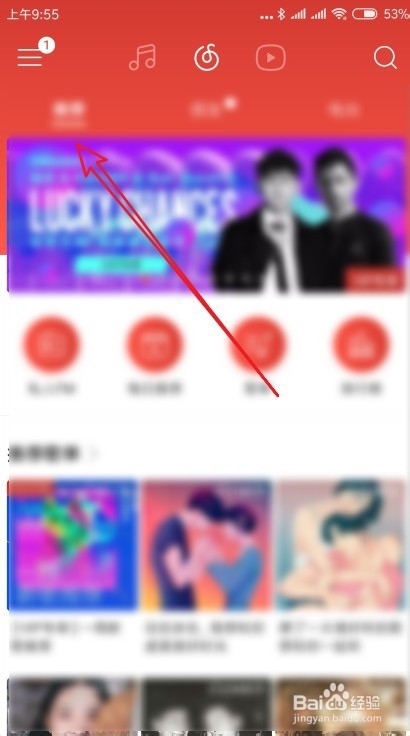 网易云音乐怎么样使用听歌识曲的功能
