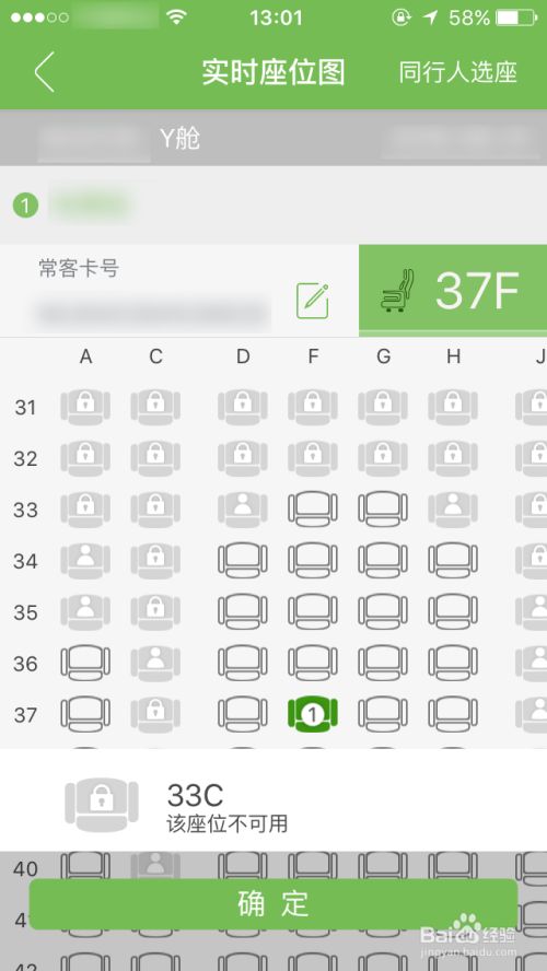 航旅縱橫如何辦理手機選座(值機)業務