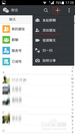 怎么知道对方手机号注册了微信