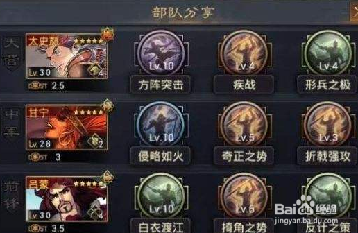 率土之滨灵帝武将怎么搭配