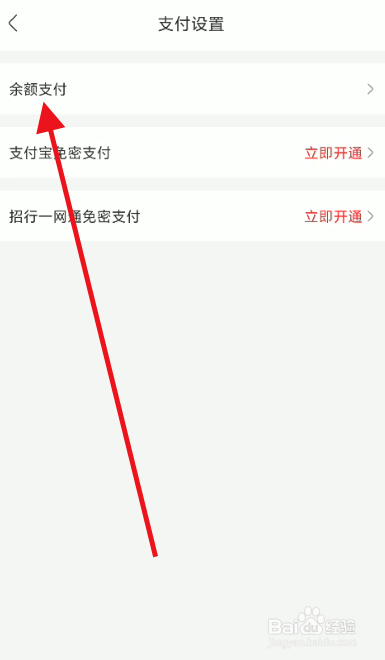 永辉生活余额支付密码如何设置