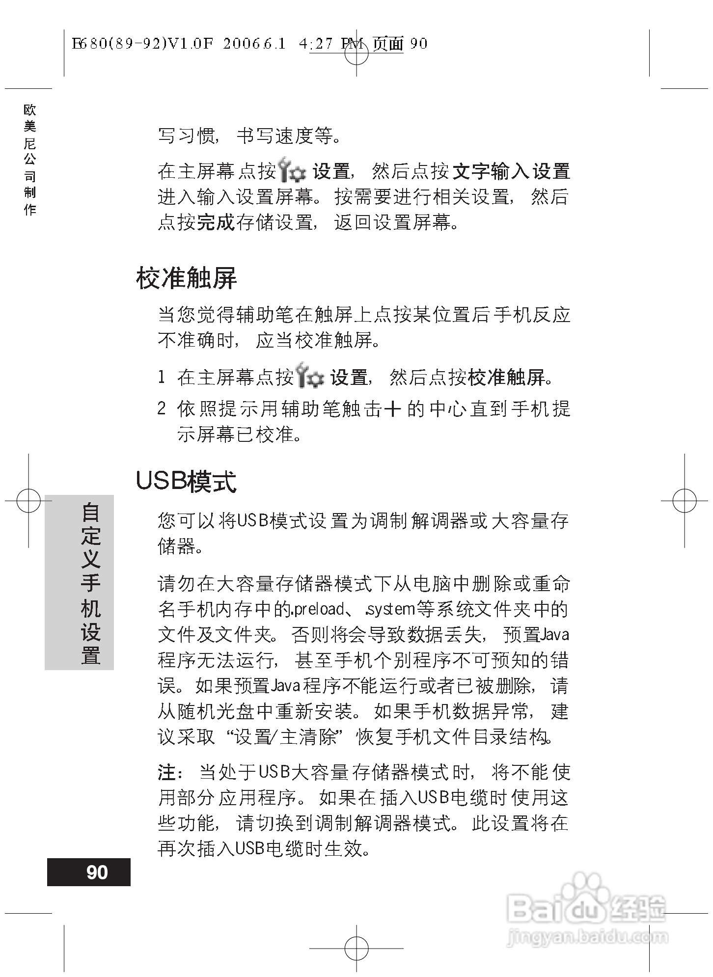 摩托罗拉E680手机使用说明书:[9]