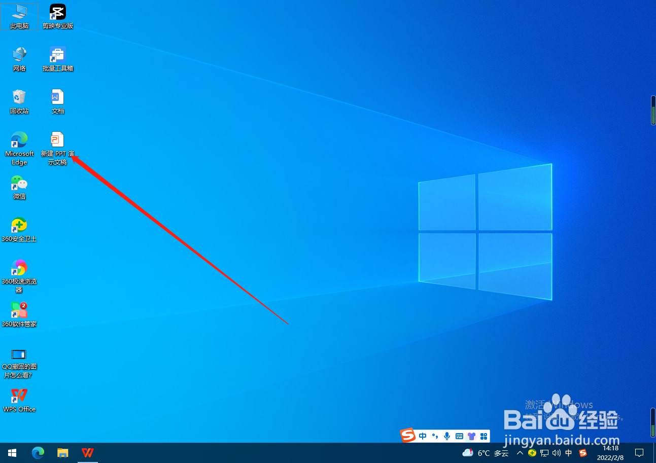 PPT怎么设置文档权限？