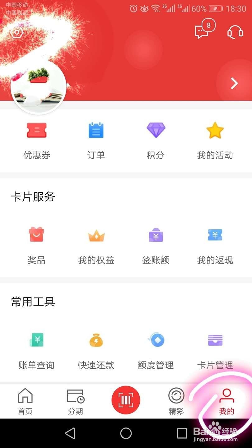 民生信用卡如何修改电话密码