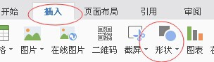 word中如何制作流程图