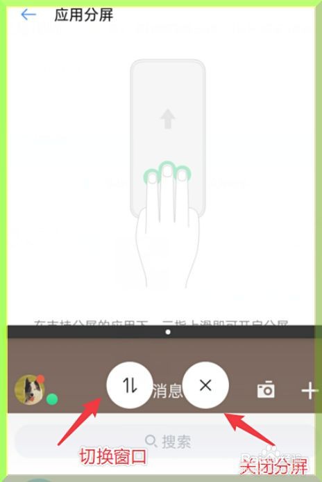 oppo手机怎么开启分屏功能