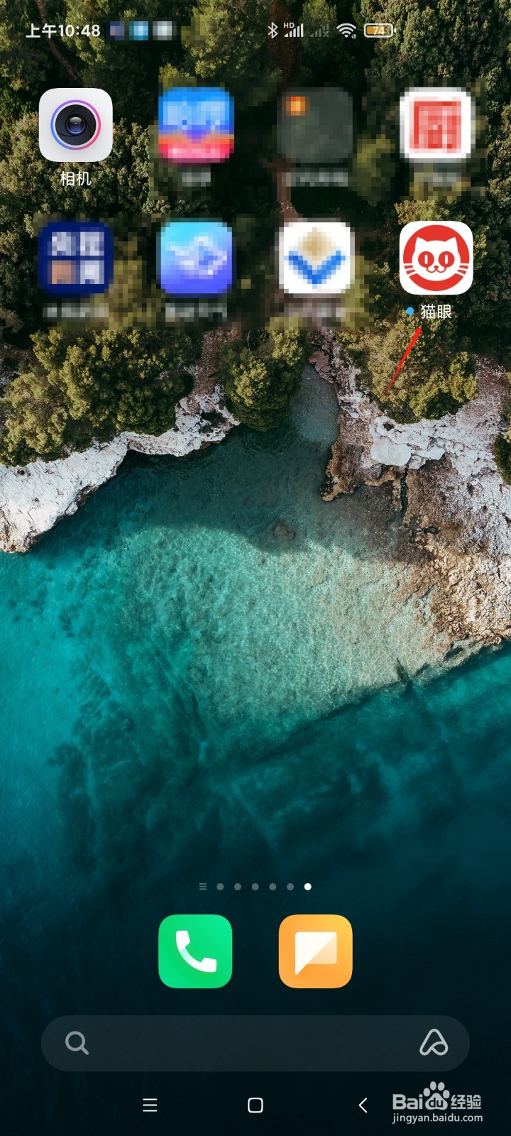 猫眼怎样买演唱会门票?