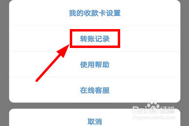 云闪付交易详情查询教程