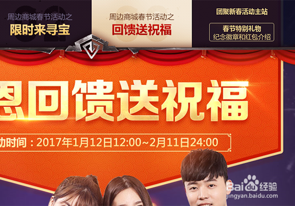 #过年#英雄联盟过年感恩回馈祝福领取。