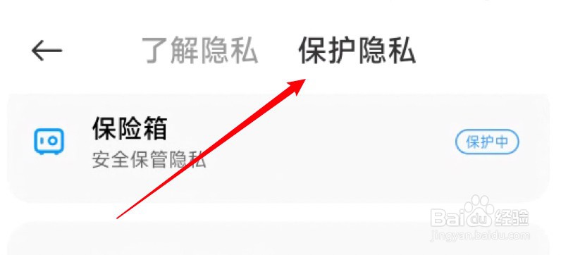 miui13隐藏应用