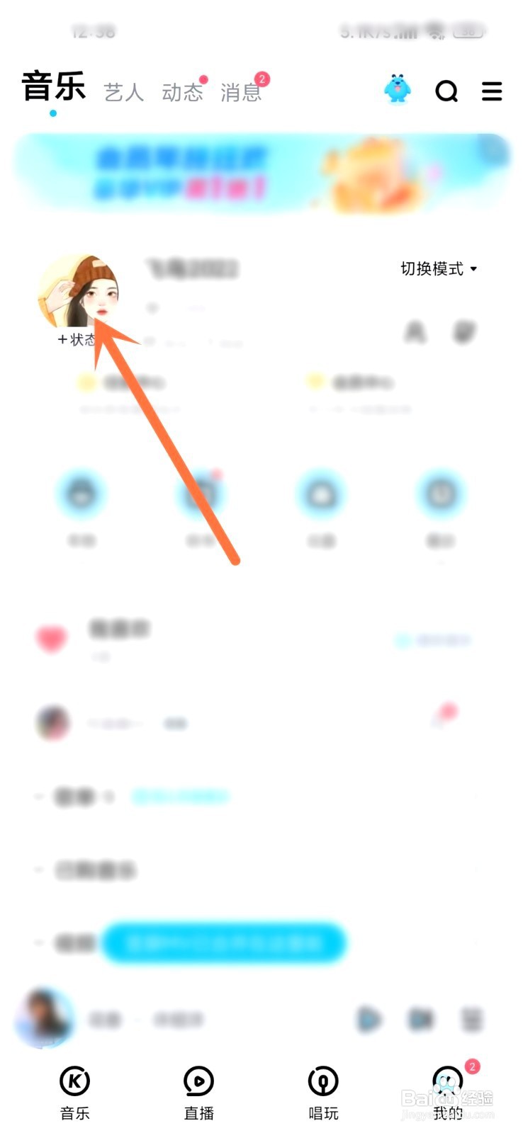 酷狗音乐头像到哪里使用微信头像照片