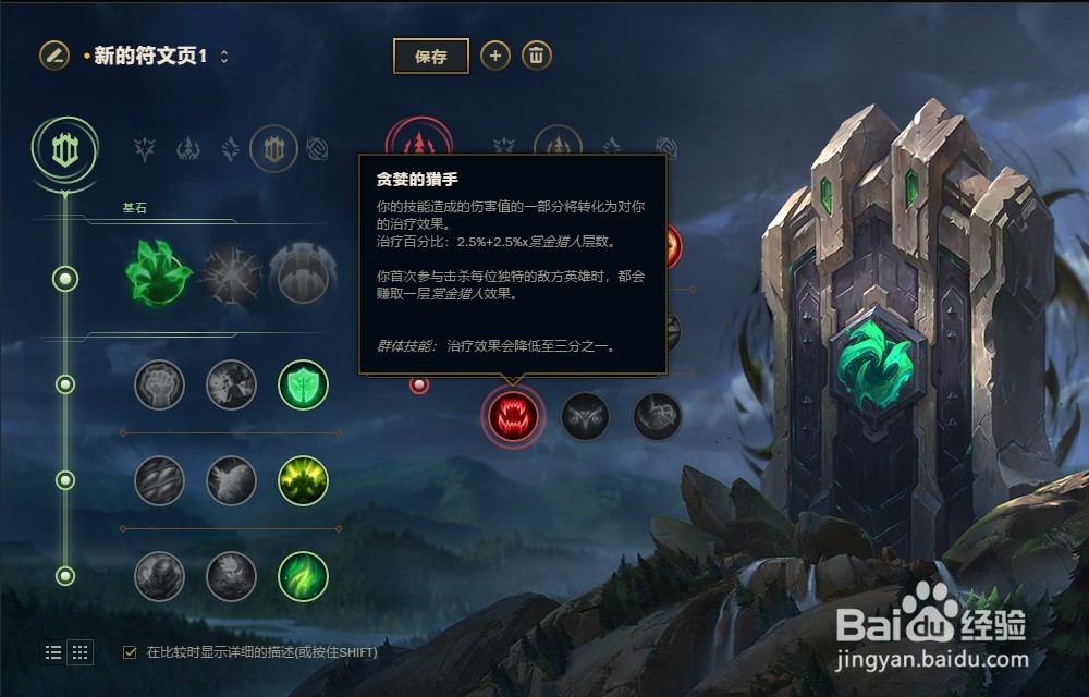 LOL英雄联盟2018年S8赛季圣锤之毅波比符文配置