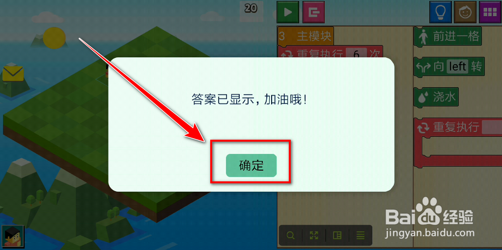 指令农场如何查看标准答案
