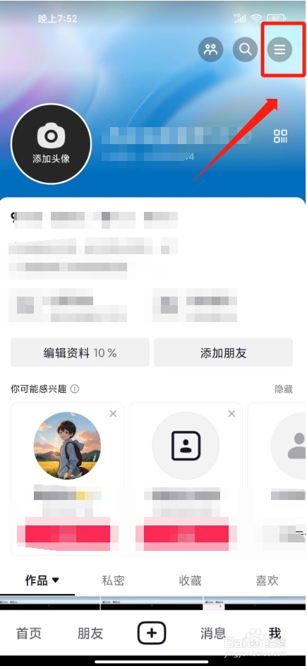 抖音锁屏后如何关闭继续播放