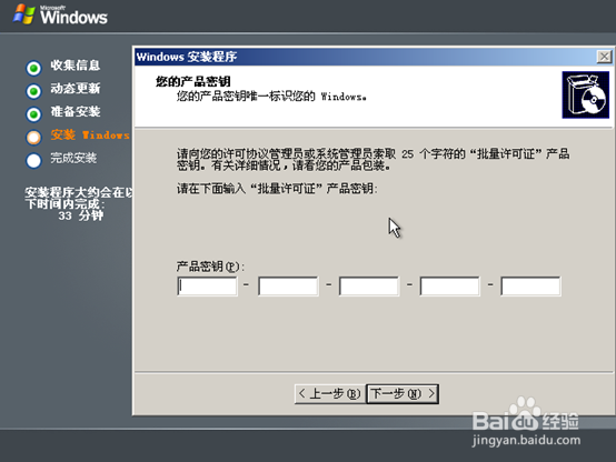 Windows Server 2003安装教程：[2]详细步骤2