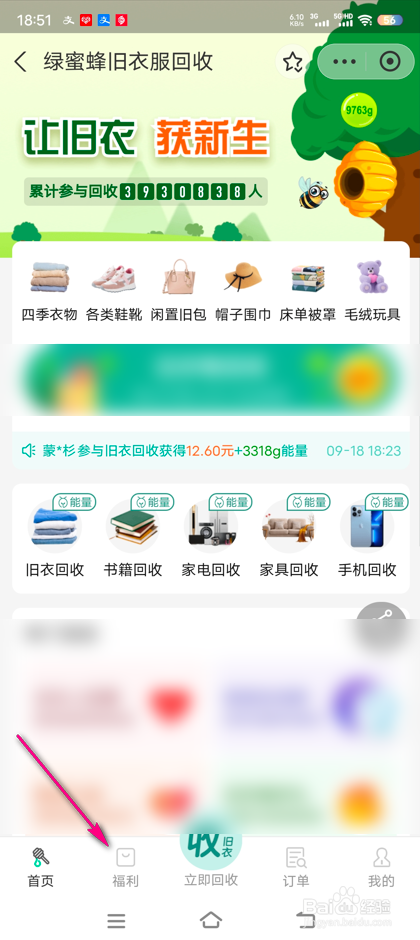 怎么领取支付宝关注任务奖励