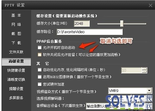 怎么样才能解决Win7麦克风没声音的呢？