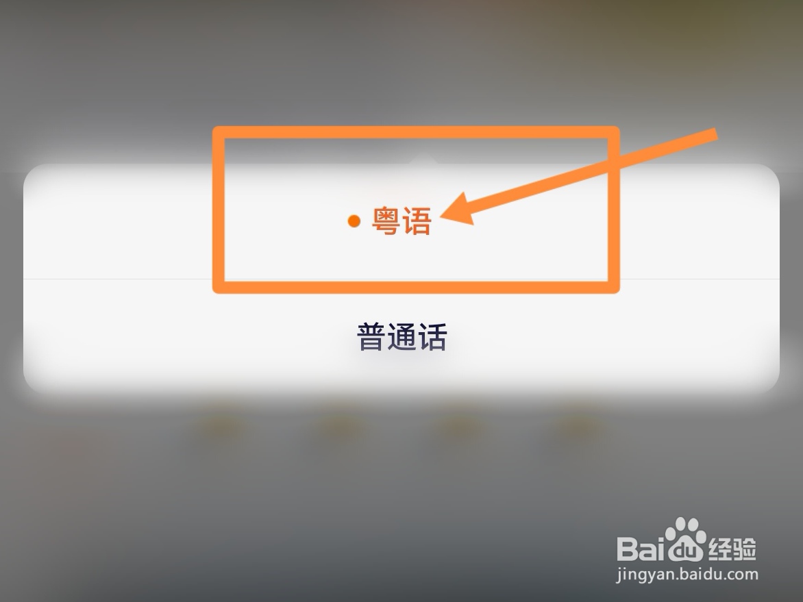 三星电视酷喵设置粤语