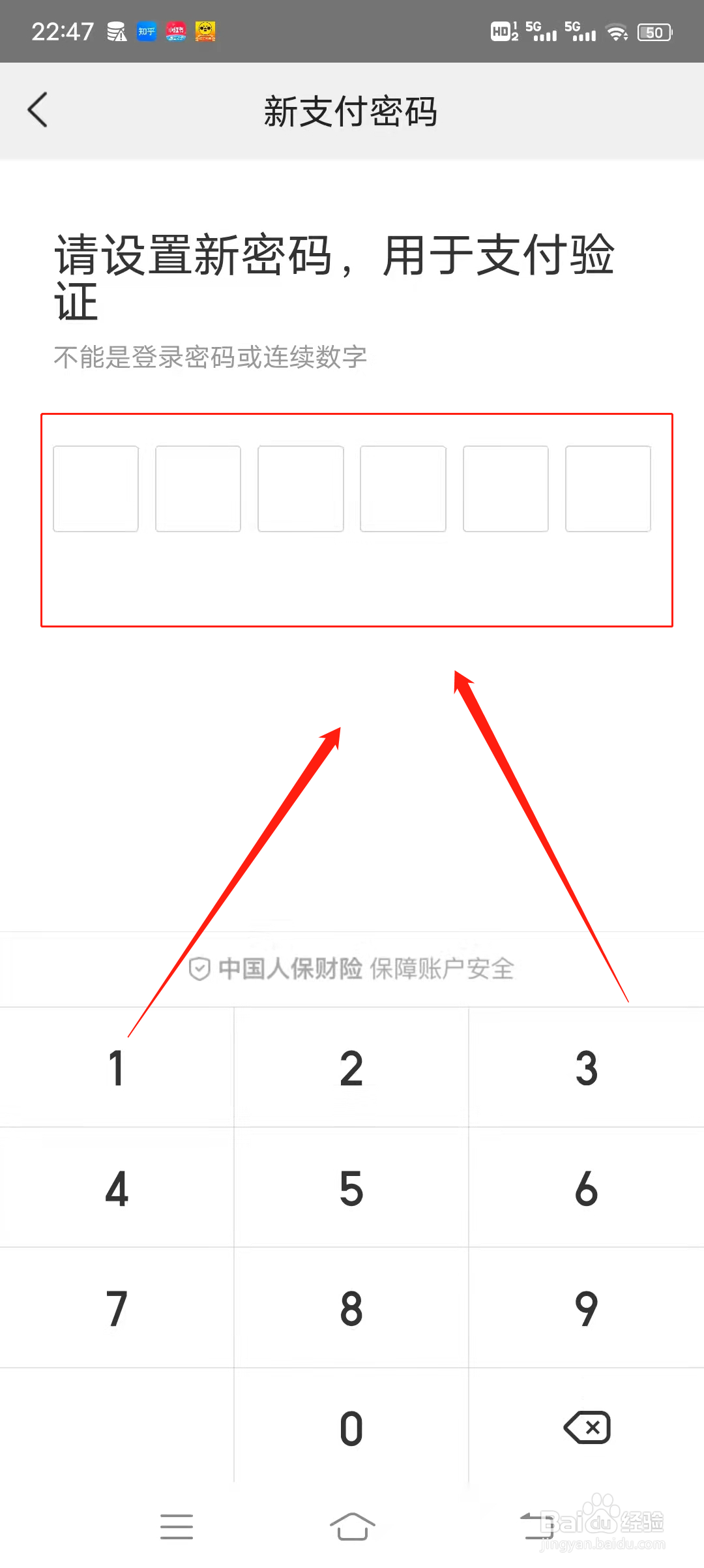 如何修改美团的支付密码