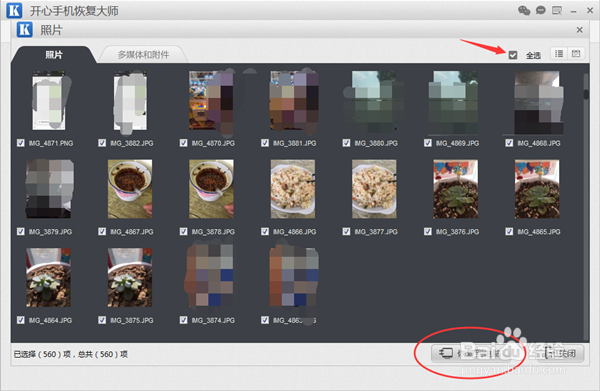 苹果手机里面的照片删除怎么恢复iPhone7教程
