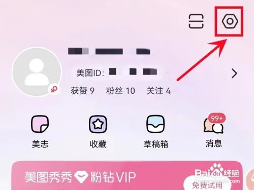 如何关闭美图秀秀的拍照声音