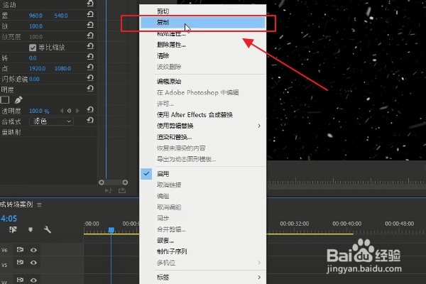 PR如何简单快速制作视频转场效果
