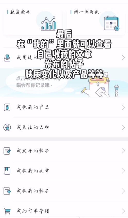 怎样有效使用“你今天真好看”这款软件
