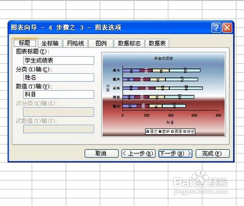 excel怎么作图