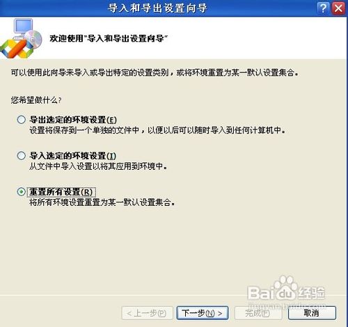 怎样重置Visual Studio 2008的工作环境