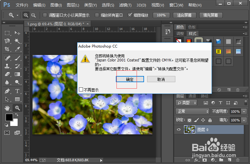 如何制作图片特别唯美的一种模糊效果
