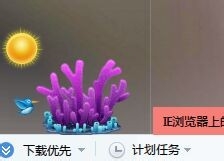 最新版迅雷幸福树阳光值快速增长方式