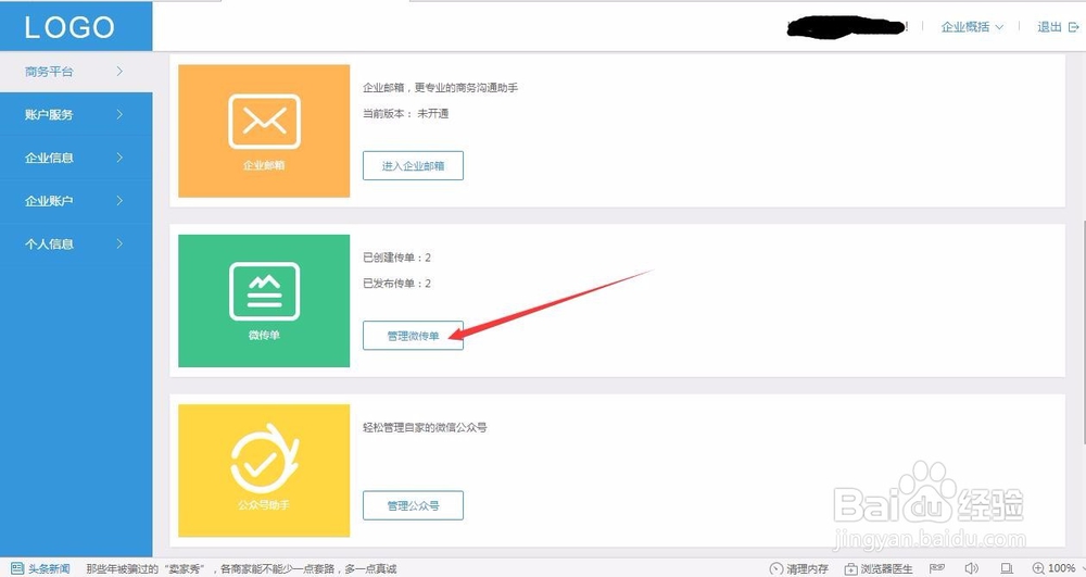 快站网微传单怎么用于商业引流吸粉营销