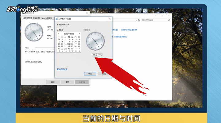 chrome提示您的时钟慢了怎么办