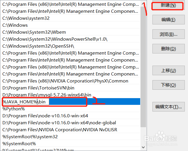 win10配置jdk环境变量
