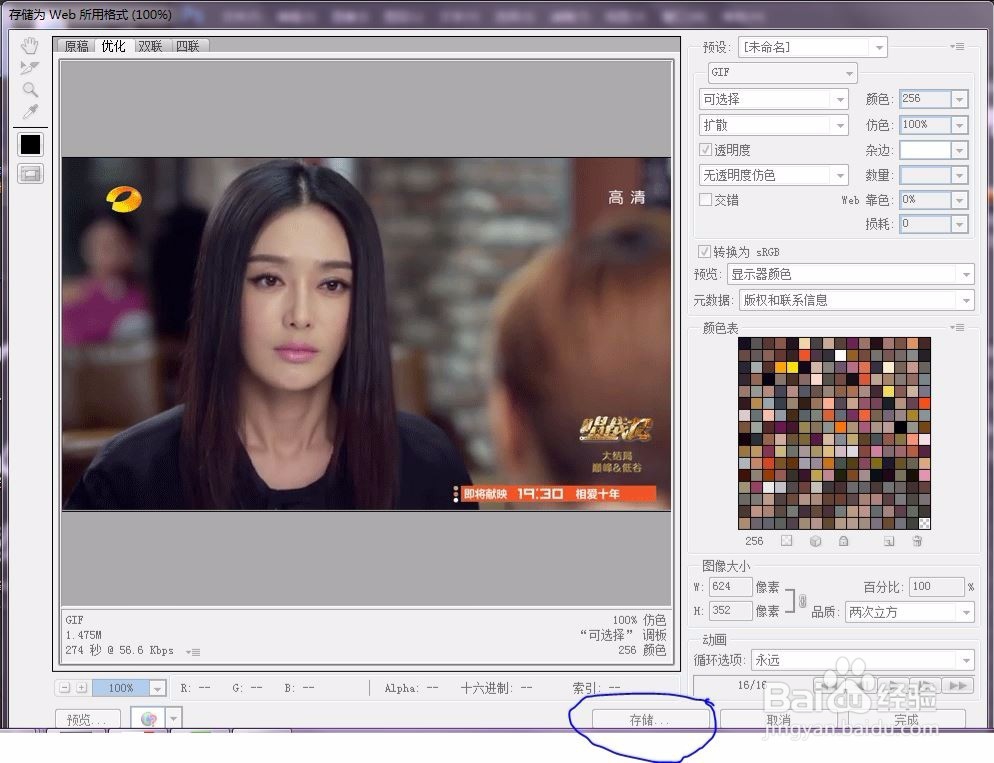 用PS制作动态表情