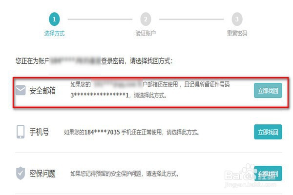 学信网的手机号换了怎么找回密码