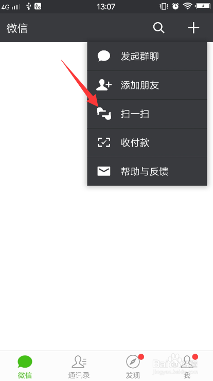 微信怎么用？9个妙招教你玩转《微信》