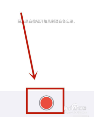 苹果手机在哪里可以录音