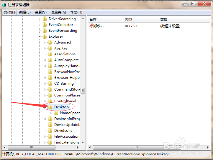 图解文件删除并且回收站清空了怎么恢复