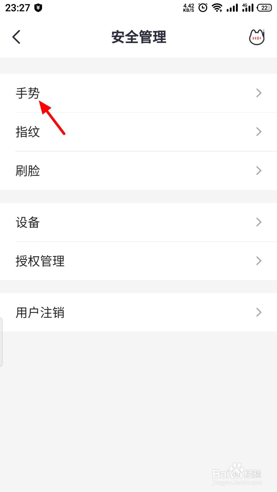 掌上生活手势密码轨迹怎么关闭显示